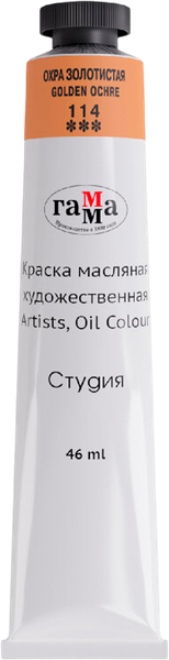 Изображение товара Масляная краска ГАММА Студия / 0.00.А046.114 (46мл, охра золотистая)