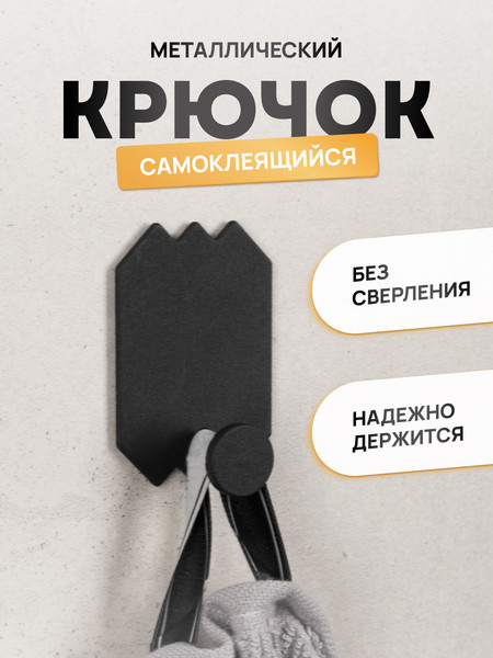 Изображение товара Крючок для ванной KLEBER Lake KLE-MF-66B (черный)