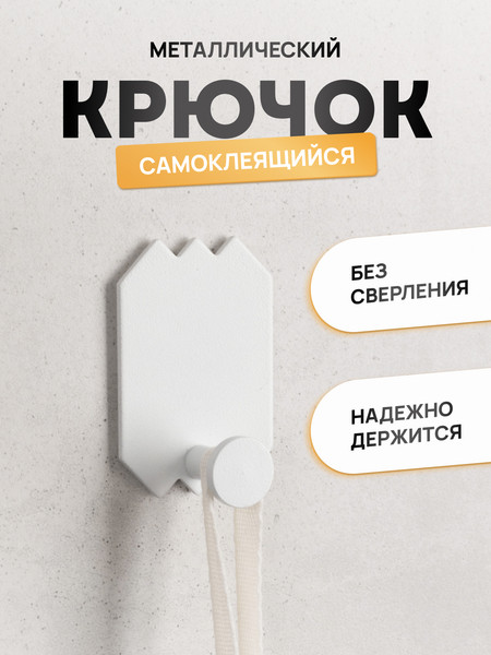 Изображение товара Крючок для ванной KLEBER Lake KLE-MF-66W (белый)