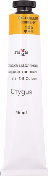 Изображение товара Масляная краска ГАММА Студия / 0.00.А046.105 (46мл, охра светлая)
