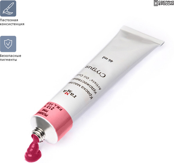 Изображение товара Масляная краска ГАММА Студия / 0.00.А046.213 (46мл, розовый)