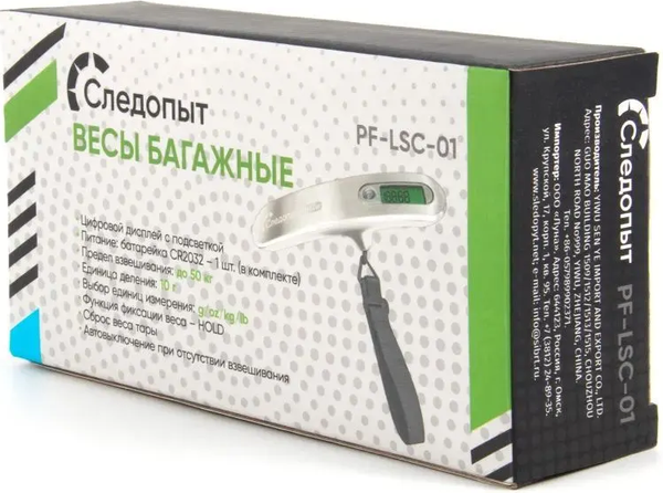 Изображение товара Весы рыболовные Следопыт PF-LSC-01