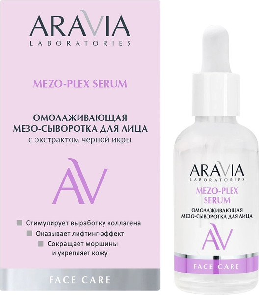 Изображение товара Сыворотка для лица Aravia Laboratories Mezo-Plex Омолаживающая (50мл)