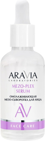 Изображение товара Сыворотка для лица Aravia Laboratories Mezo-Plex Омолаживающая (50мл)