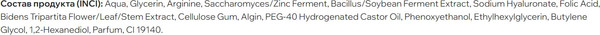 Изображение товара Сыворотка для лица Aravia Laboratories Sebo Renewal Себорегулирующая (50мл)