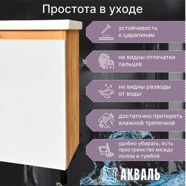 Изображение товара Тумба под умывальник Акваль Виктория 50 / EB.50.00.27.N