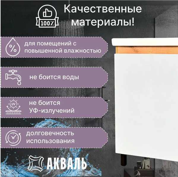 Изображение товара Тумба под умывальник Акваль Виктория 50 / EB.50.00.27.N
