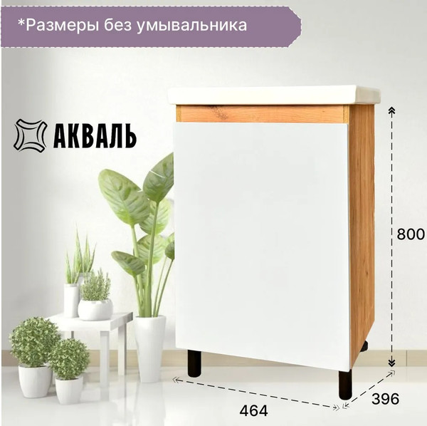 Изображение товара Тумба под умывальник Акваль Виктория 50 / EB.50.00.27.N