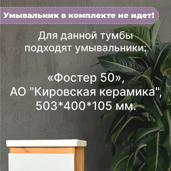 Изображение товара Тумба под умывальник Акваль Виктория 50 / EB.50.00.27.N