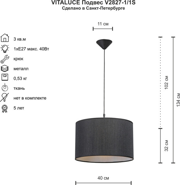 Изображение товара Потолочный светильник Vitaluce V2827-1/1S