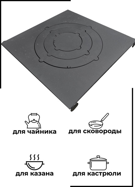 Изображение товара Подставка для казана Станкоинструмент №4