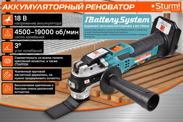 Изображение товара Реноватор Sturm! CMF1802