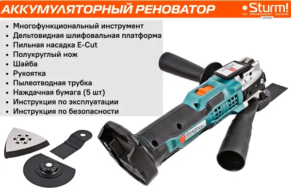 Изображение товара Реноватор Sturm! CMF1802