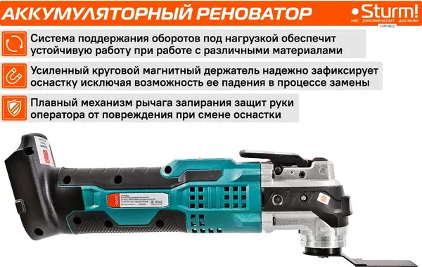Изображение товара Реноватор Sturm! CMF1802