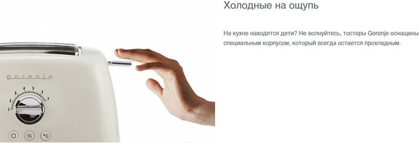 Изображение товара Тостер Gorenje T700XG (белый)