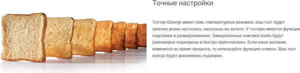 Изображение товара Тостер Gorenje T700XG (белый)