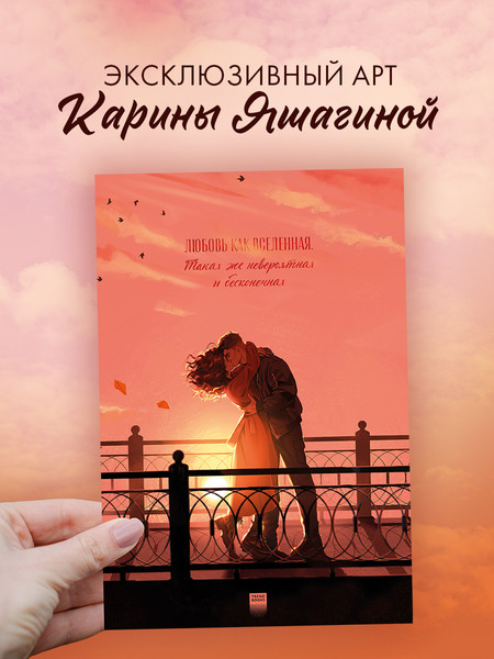 Изображение товара Открытка CLEVER #Trendbooks_special. Складная. С новым артом Карины Яшагиной (2041905298367)