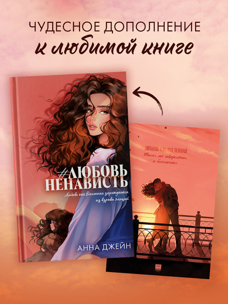 Изображение товара Открытка CLEVER #Trendbooks_special. Складная. С новым артом Карины Яшагиной (2041905298367)