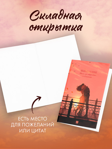 Изображение товара Открытка CLEVER #Trendbooks_special. Складная. С новым артом Карины Яшагиной (2041905298367)