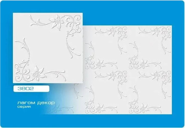 Изображение товара Потолочная плита FORMAT 3802 из экструзированного пенополистирола (500x500, уп.8шт, белый)