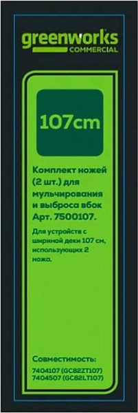 Изображение товара Набор ножей для минитрактора Greenworks 7404107 (2шт)