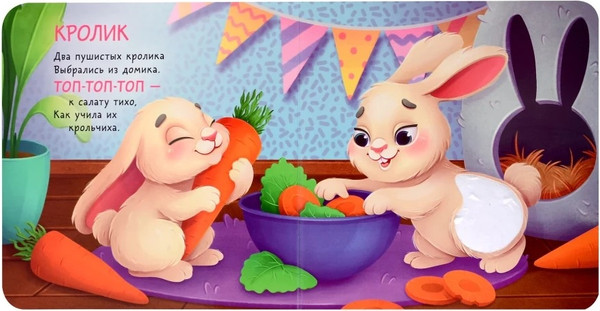 Изображение товара Развивающая книга АСТ Домашние животные, твердая обложка (Ершова Евгения)