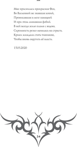 Изображение товара Нехудожественная книга АСТ Истина грядущего. Тайное собрание. Trinity II, твердая обложка (Шепс Александр)
