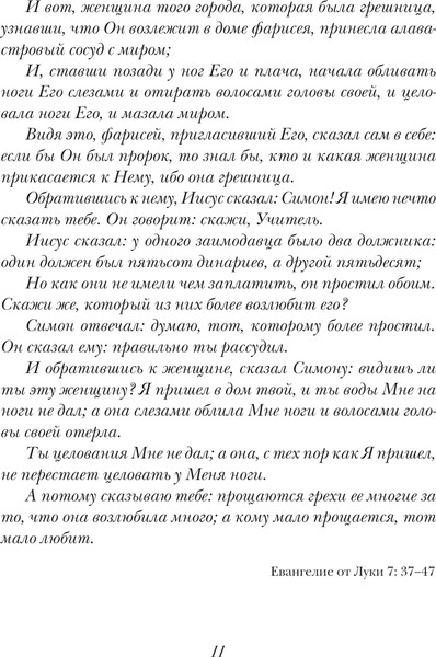 Изображение товара Книга АСТ Одиннадцать минут, твердая обложка (Коэльо Пауло)