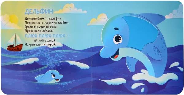 Изображение товара Развивающая книга АСТ Тактильная. Подводный мир, твердая обложка (Ершова Евгения)