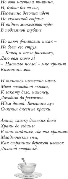 Изображение товара Книга АСТ Приключения Алисы в Стране Чудес, твердая обложка (Льюис Кэрролл)