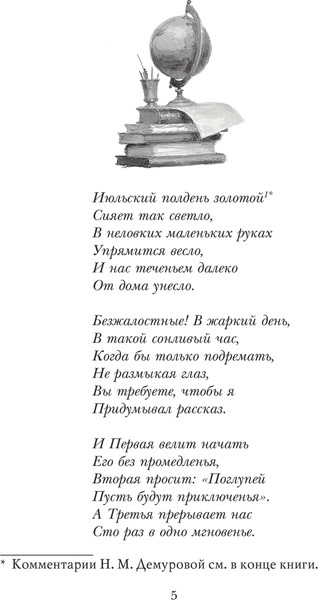 Изображение товара Книга АСТ Приключения Алисы в Стране Чудес, твердая обложка (Льюис Кэрролл)