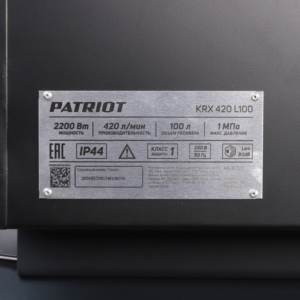 Изображение товара Воздушный компрессор PATRIOT KRX 420 L100 (545302315)