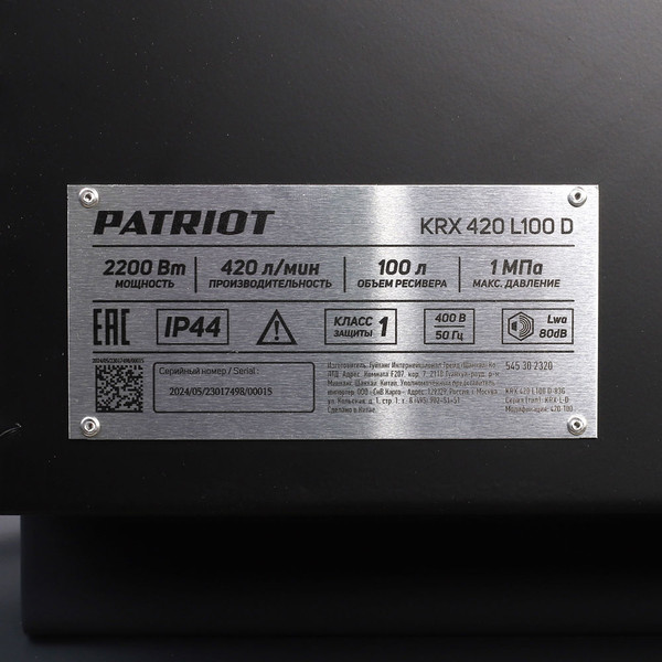 Изображение товара Воздушный компрессор PATRIOT KRX 420 L100 D (545302320)