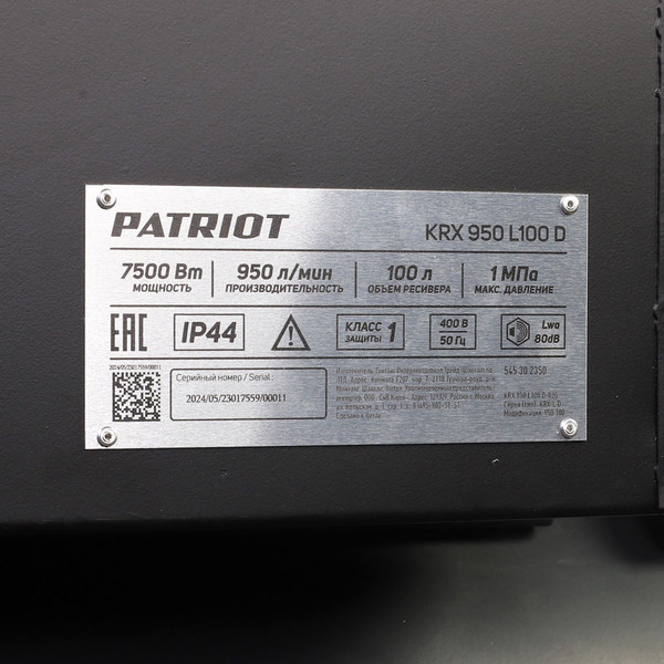 Изображение товара Воздушный компрессор PATRIOT KRX 950 L100 D (545302350)