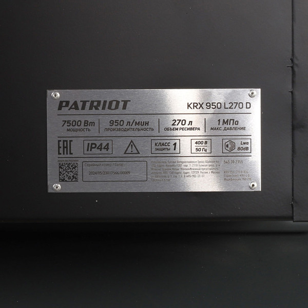 Изображение товара Воздушный компрессор PATRIOT KRX 950 L270 D (545302355)