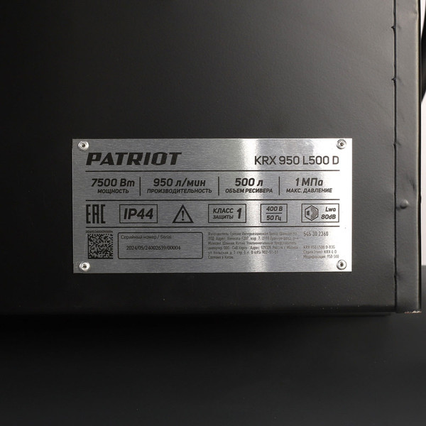 Изображение товара Воздушный компрессор PATRIOT KRX 950 L500 D (545302360)