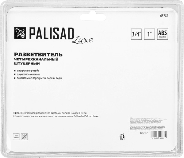 Изображение товара Разветвитель для шланга Palisad 65787