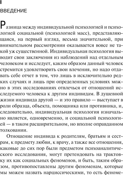 Изображение товара Книга АСТ Психология масс и анализ человеческого я, твердая обложка (Фрейд Зигмунд)
