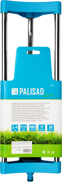 Изображение товара Дождеватель Palisad 65792