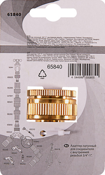 Изображение товара Адаптер для крана Palisad 65840