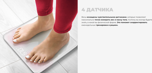 Изображение товара Напольные весы электронные Redmond Skybalance RS-773S (белый)