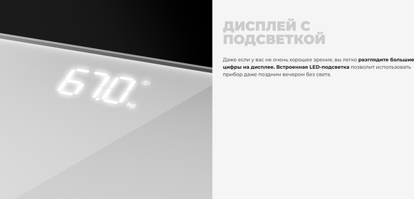 Изображение товара Напольные весы электронные Redmond Skybalance RS-773S (белый)