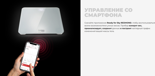 Изображение товара Напольные весы электронные Redmond Skybalance RS-773S (белый)