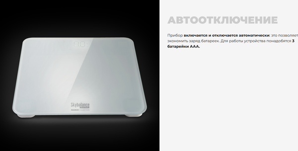 Изображение товара Напольные весы электронные Redmond Skybalance RS-773S (белый)