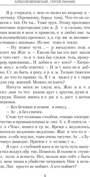 Изображение товара Книга АСТ Столичный доктор. Клятва врача, твердая обложка (Вязовский Алексей, Линник Сергей)