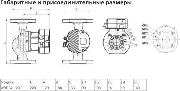 Изображение товара Циркуляционный насос Wellmix WRE 32-120F 220 / 16109999