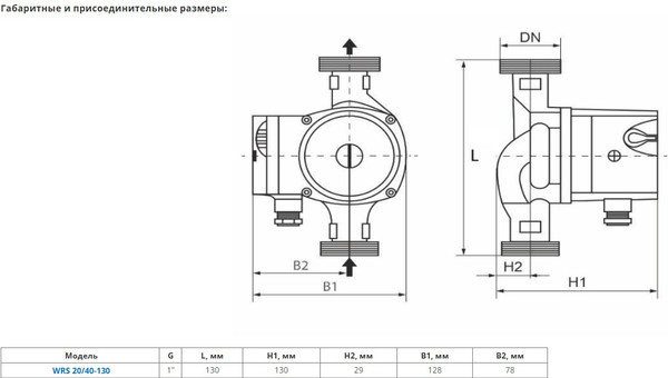 Изображение товара Циркуляционный насос Wellmix WRS 20/40 130 / 17039998