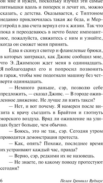 Изображение товара Книга АСТ Тетки - не джентльмены, мягкая обложка (Вудхаус Пелам)