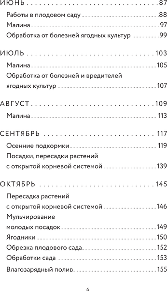 Изображение товара Энциклопедия АСТ Энциклопедия садовода, твердая обложка (Кочелаева Лариса)