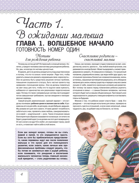 Изображение товара Книга АСТ Я — самая лучшая мама, твердая обложка (Чеснова Ирина)